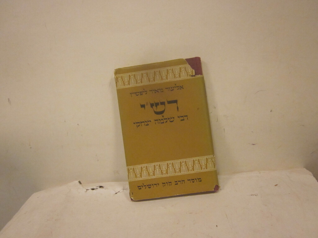 רש