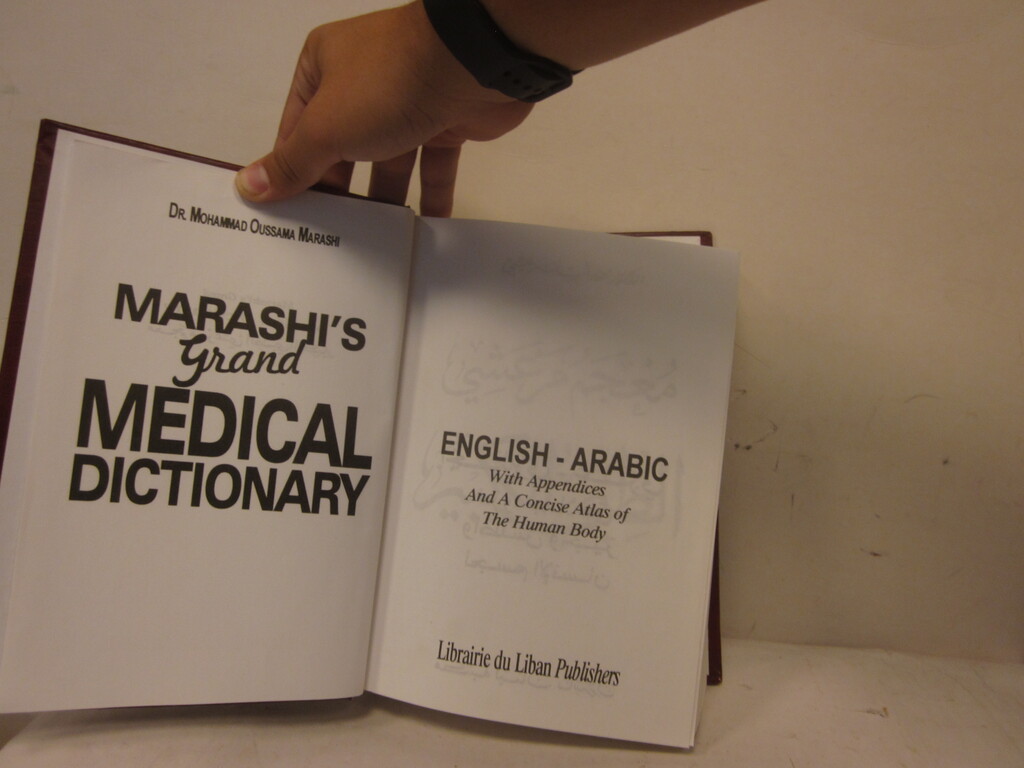 Marashi`s Grand Medical Dictionary EnglishArabic With Appendices